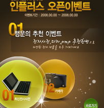 韓國電子產品促銷網頁模板設計——日用百貨銷售時尚之選（編號 1108511）