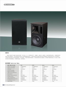 一站式專業音響解決方案 廣州譜圣音響與匯盈電子產品的全方位服務